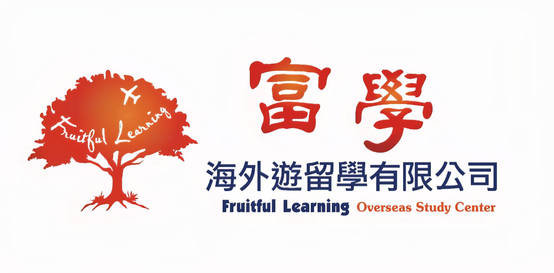 富學海外遊留學 - PECA 認證代辦機構