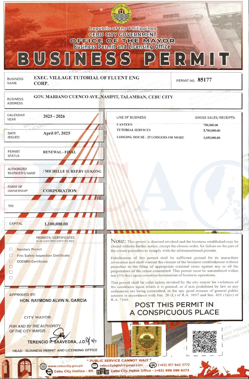 EV Academy 營業許可證 - 政府核准合法經營