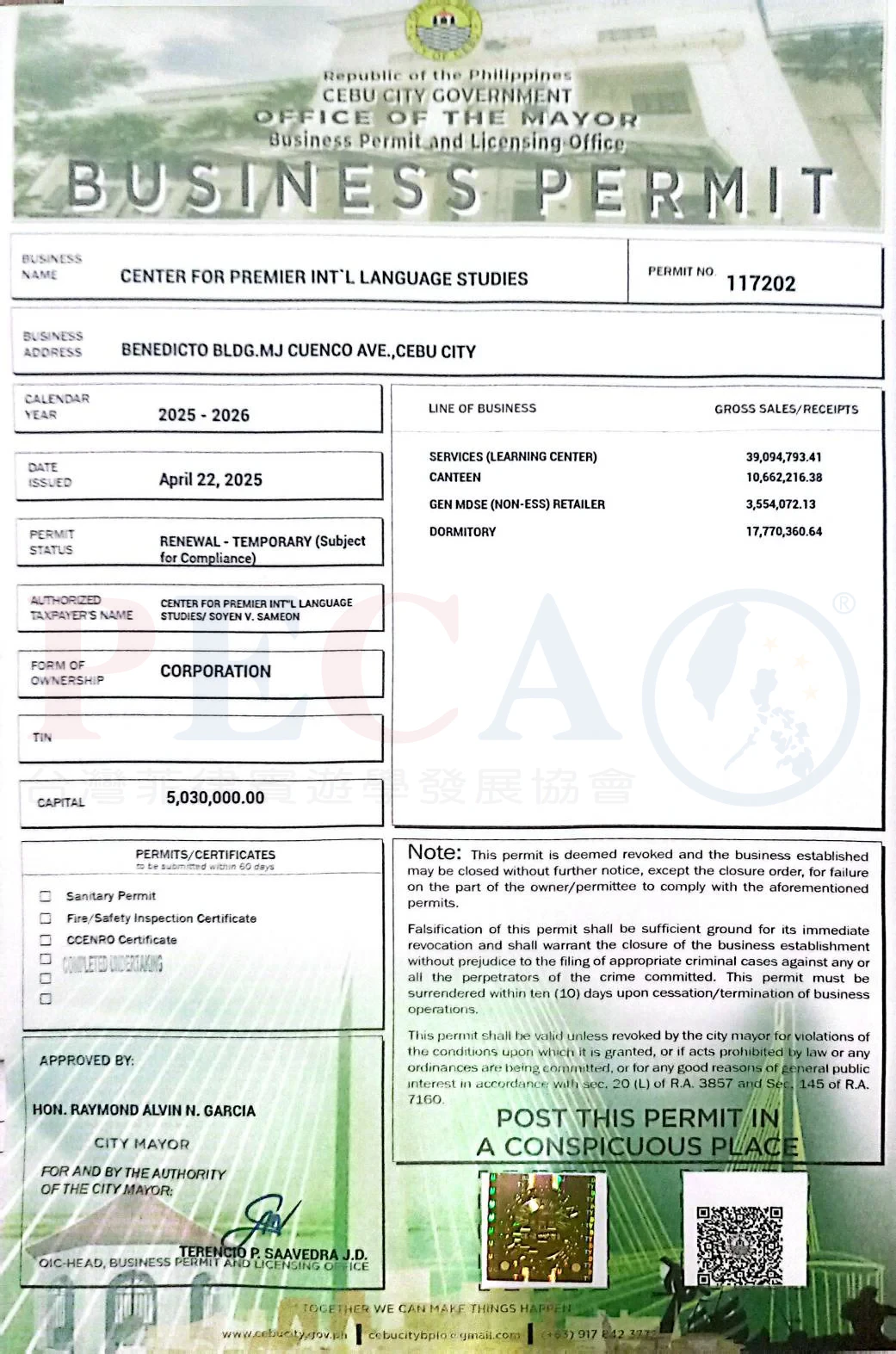 CPILS 營業許可證 - 政府核准合法經營
