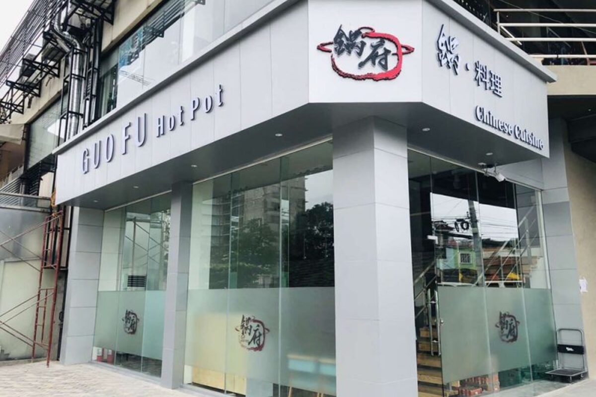 Gou Fu 鍋府火鍋 - PECA 特約商店