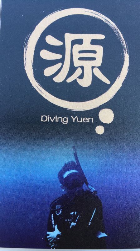 Diving Yuen 潛水源 - PECA 特約商店照片 1