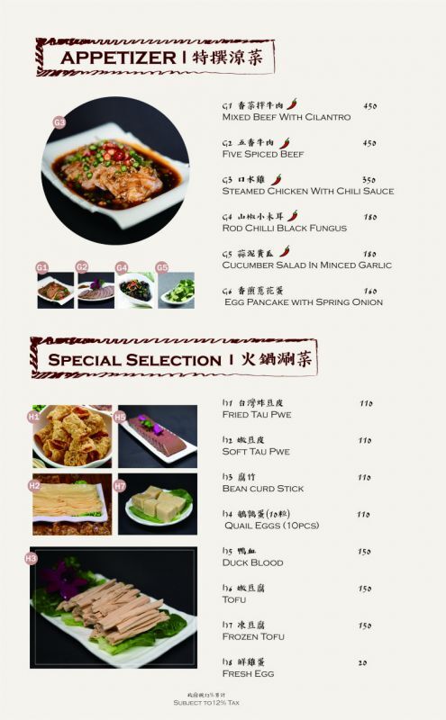 Gou Fu 鍋府火鍋 - PECA 特約商店照片 3