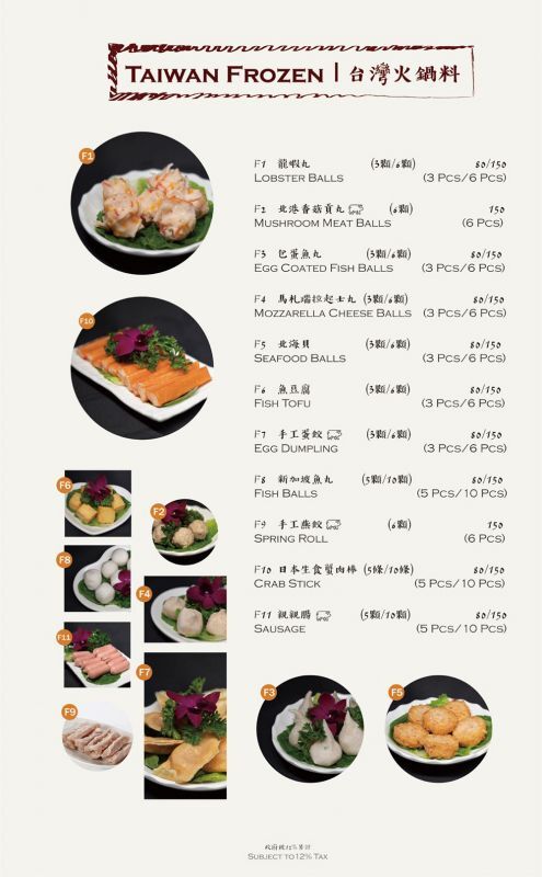 Gou Fu 鍋府火鍋 - PECA 特約商店照片 4