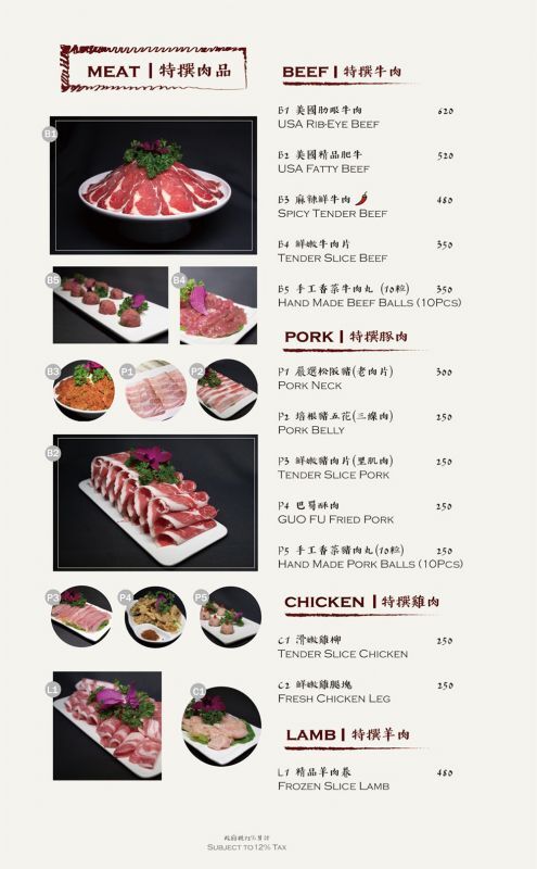 Gou Fu 鍋府火鍋 - PECA 特約商店照片 6