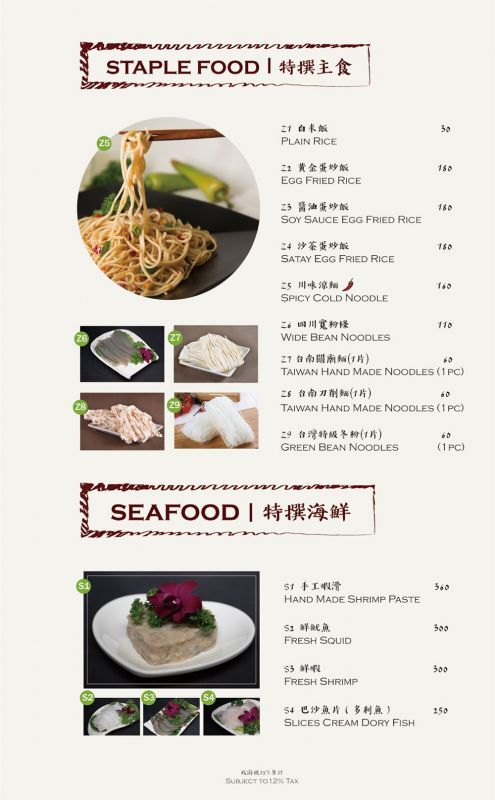 Gou Fu 鍋府火鍋 - PECA 特約商店照片 8