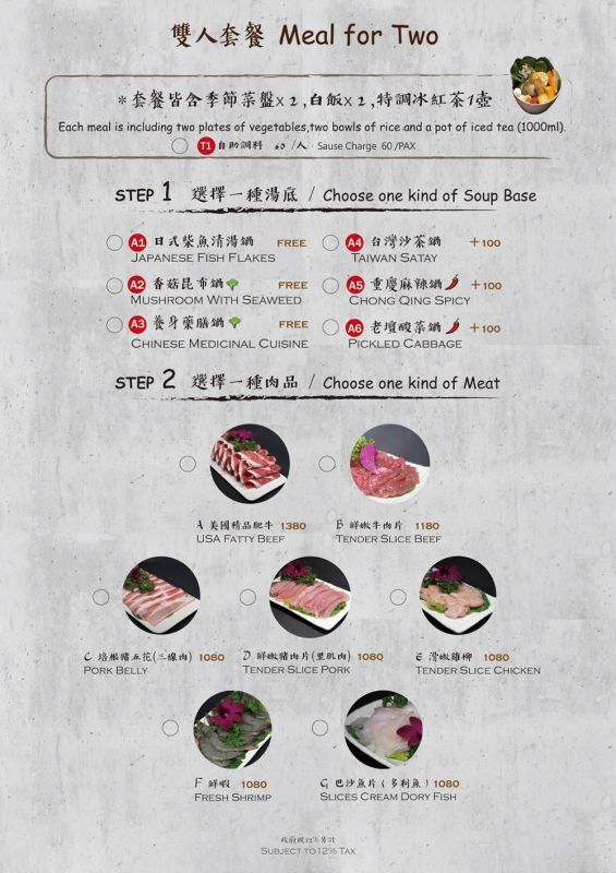 Gou Fu 鍋府火鍋 - PECA 特約商店照片 9