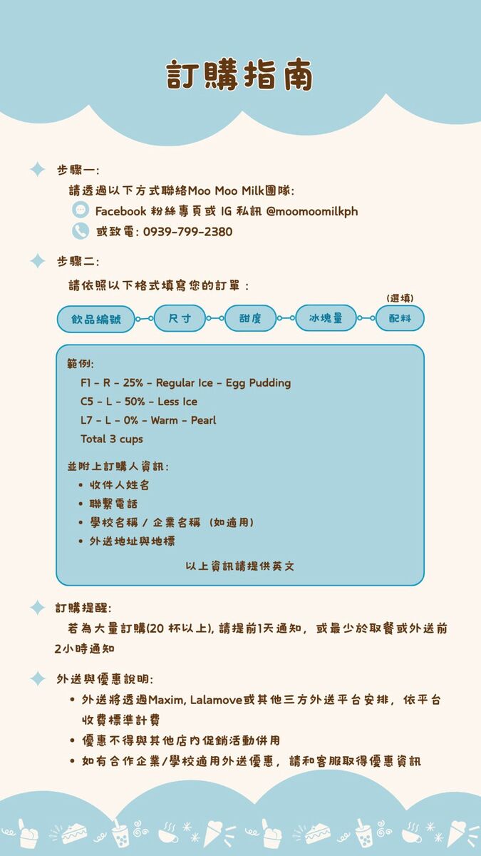 Moo Moo Milk 珍珠奶茶 - PECA 特約商店照片 6
