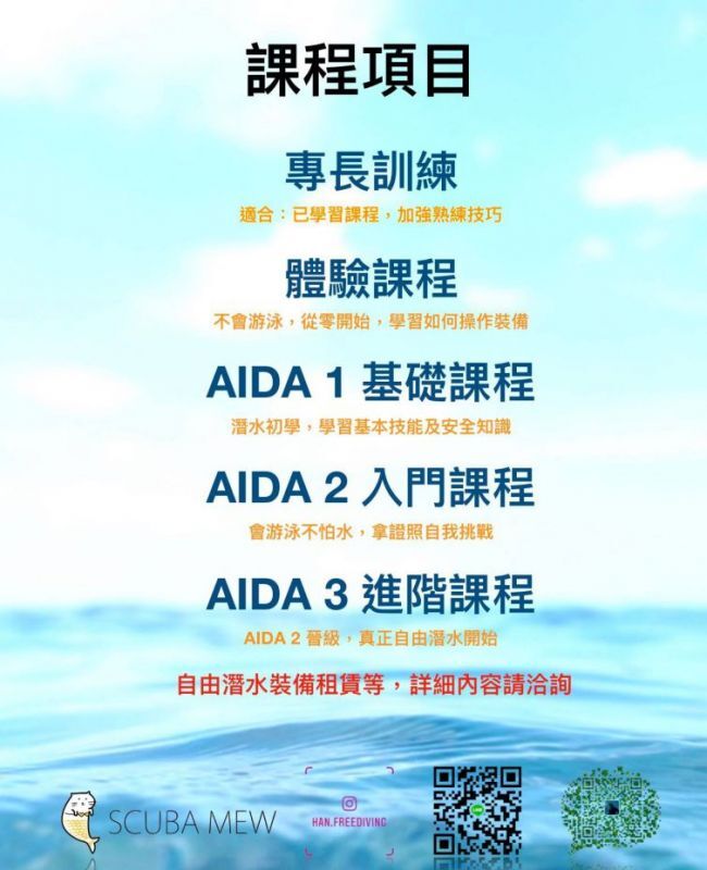 Scuba Mew 自由潛水 - PECA 特約商店照片 5